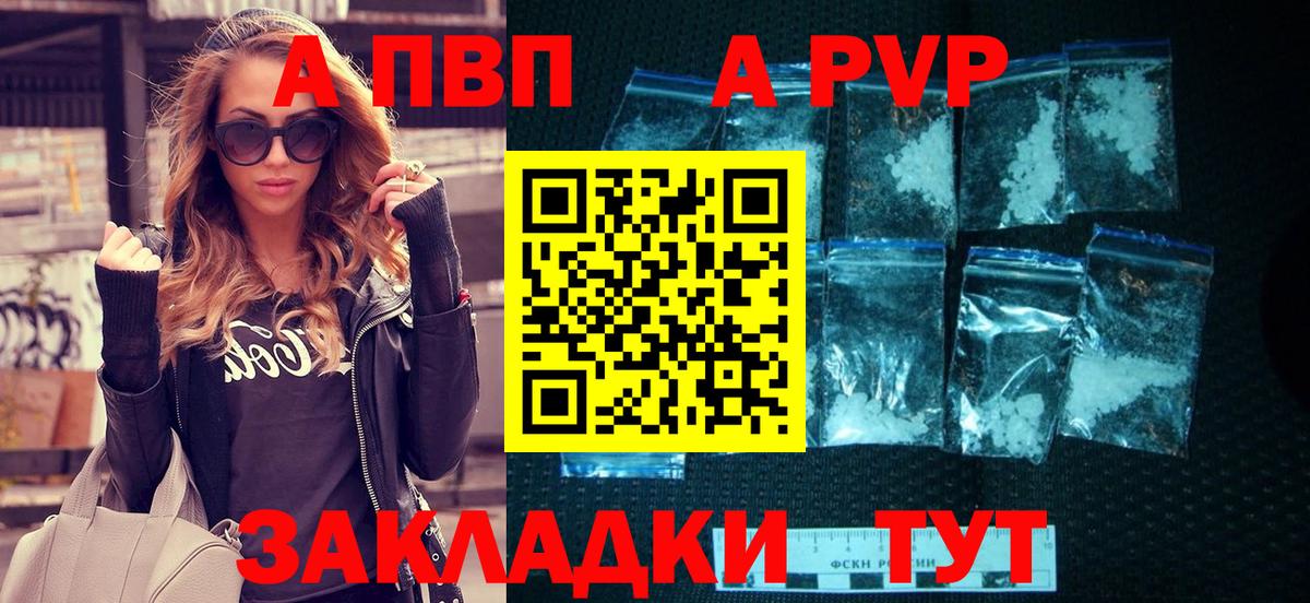 Альфа ПВП СК КРИС  Alpha-PVP СК  A PVP кристаллы  Вход с VPN  Еманжелинск 