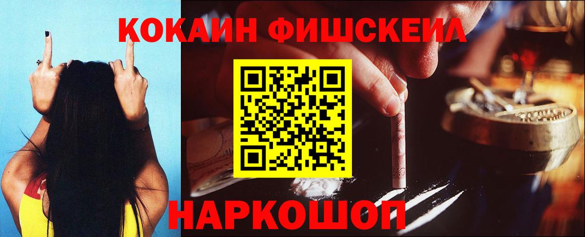 Еманжелинск  КОКАИН VHQ  Вход с VPN 
