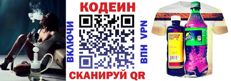 Codein Purple Drank  Еманжелинск 