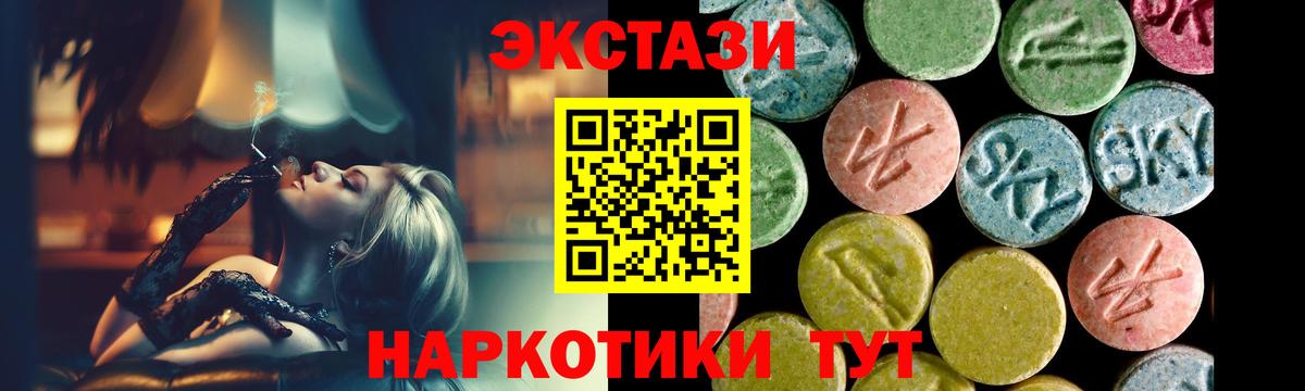 MEGA ссылка  ЭКСТАЗИ 280мг  Вход с VPN  Еманжелинск  Экстази круглые  Экстази 