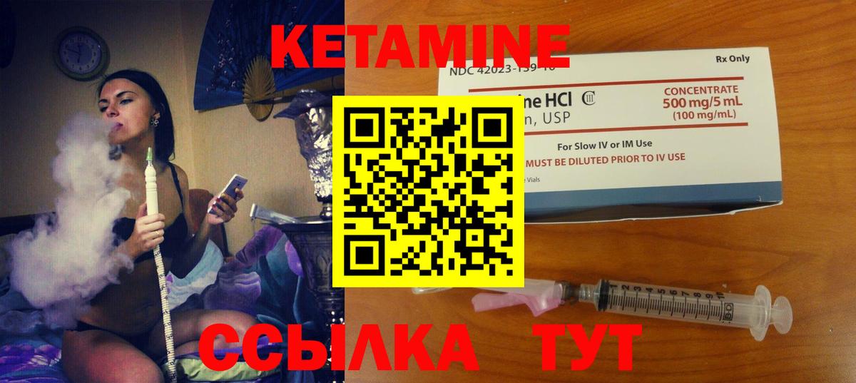 Еманжелинск  КЕТАМИН VHQ  Кетамин VHQ  Вход с VPN 