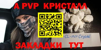стафф Волжский