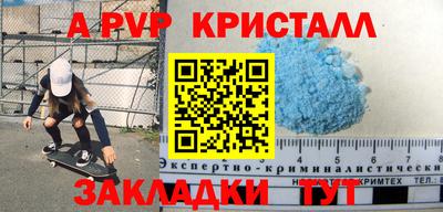 стафф Волжский