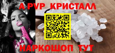 spice Волжск