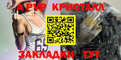 spice Волжск