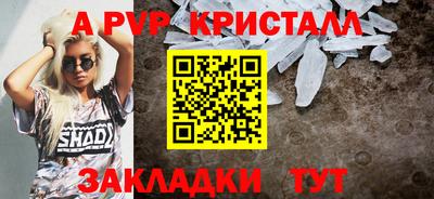меф Волгодонск