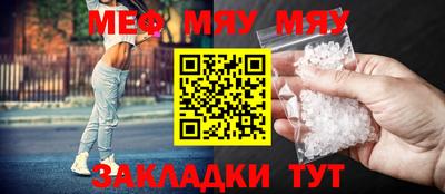 меф Волгодонск