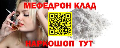 меф Волгодонск