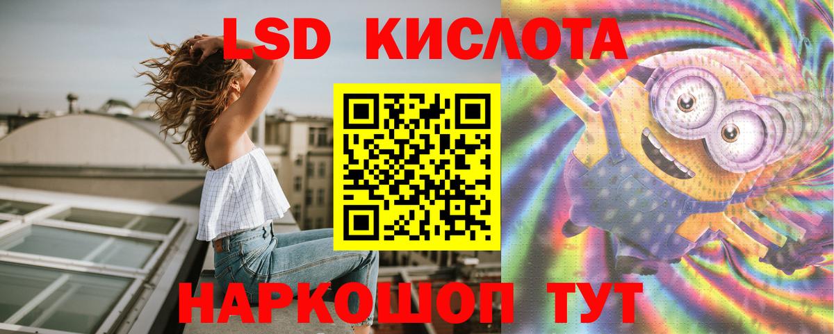 Лсд 25 экстази кислота  Вход с VPN  ЛСД экстази  Еманжелинск 