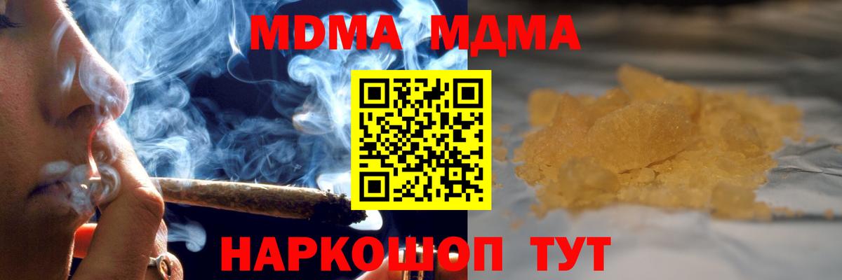 Alpha-PVP СОЛЬ кристаллы  ГАШ  Еманжелинск  Метамфетамин  Конопля  Мефедрон   Вход с VPN  Кокаин 