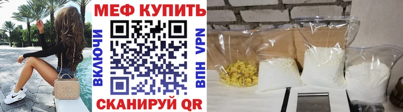 Меф VHQ  Еманжелинск 