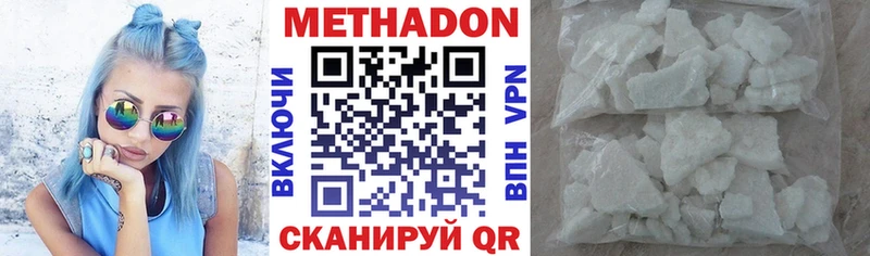 МЕТАДОН VHQ  Еманжелинск 