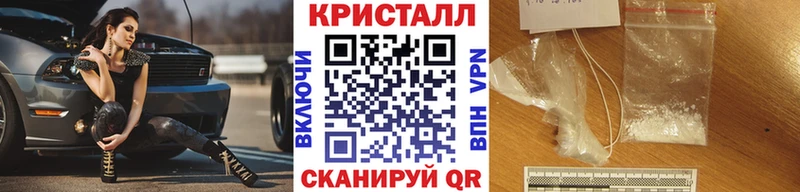 Метамфетамин кристалл Еманжелинск