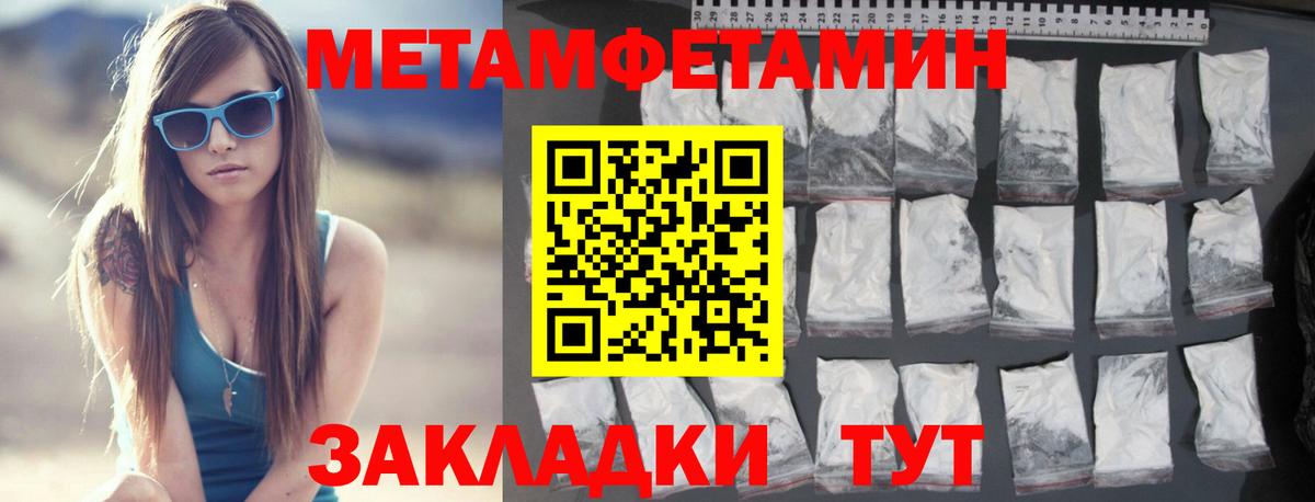 Первитин  Вход с VPN  Еманжелинск  МЕТАМФЕТАМИН Methamphetamine 