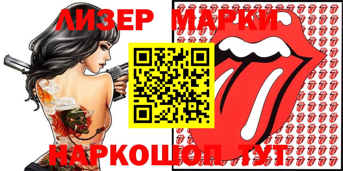 Марки 25I-NBOMe 1,8мг  Вход с VPN  Еманжелинск  Марки 25I-NBOMe 1,8мг 