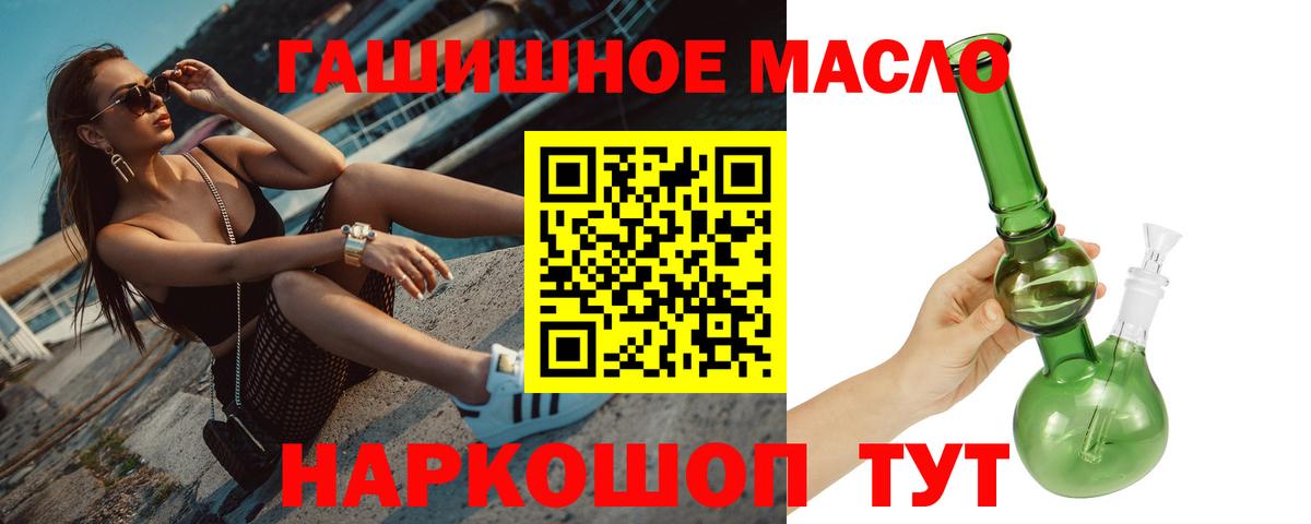 Еманжелинск  Дистиллят ТГК гашишное масло  Вход с VPN  ТГК вейп 