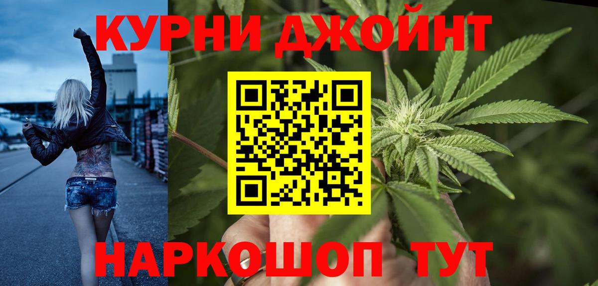 Каннабис марихуана  Вход с VPN  Каннабис марихуана  Еманжелинск 